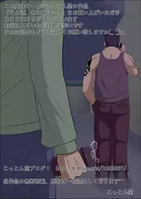 [Cotton house] Sonokoro, Anoko wa... 3