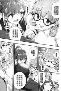 Chijokano | 痴女女友