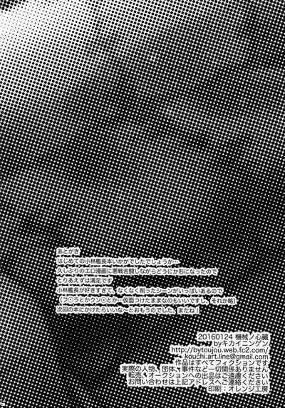 [Kikai no Shinzou (Kikainingen)] Ame no yoru wa kimi to (Knights of Sidonia)