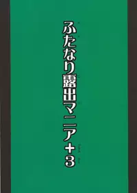 (COMIC1☆5) [Futanarun (Kurenai Yuuji)] Futa Roma Plus 3 [English]