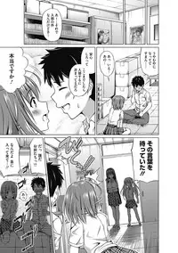 [Nukunuku] Junai Torohamex [Digital]