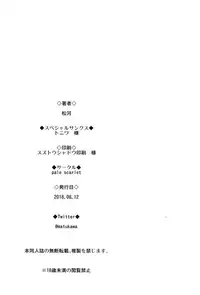 [Pale Scarlet (Matsukawa)] Nemuri Hime II [Digital]