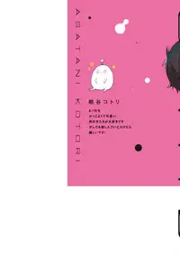 Renjou Koufuku Love Game