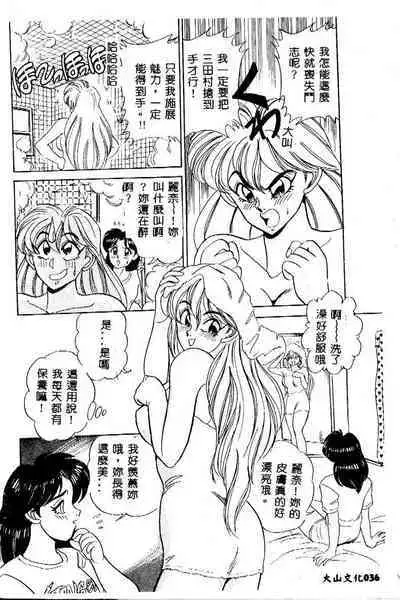 sukushino Makoto] Midara Virgin Tenshi - How obscene it's virginal angel! [Chinese]