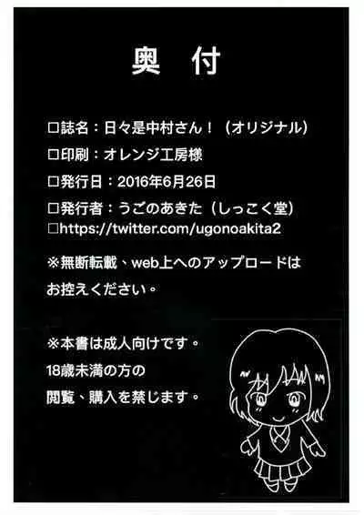 Hibikore Nakamura-san!