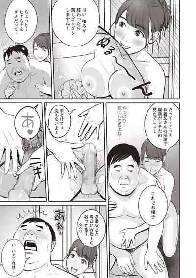 COMIC Masyo 2020-08