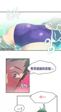 [﻿Chance, Kamang] Sports Girl ch.1-28[Chinese]