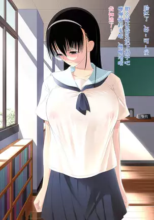 Netorare Jimiko Nojou-san