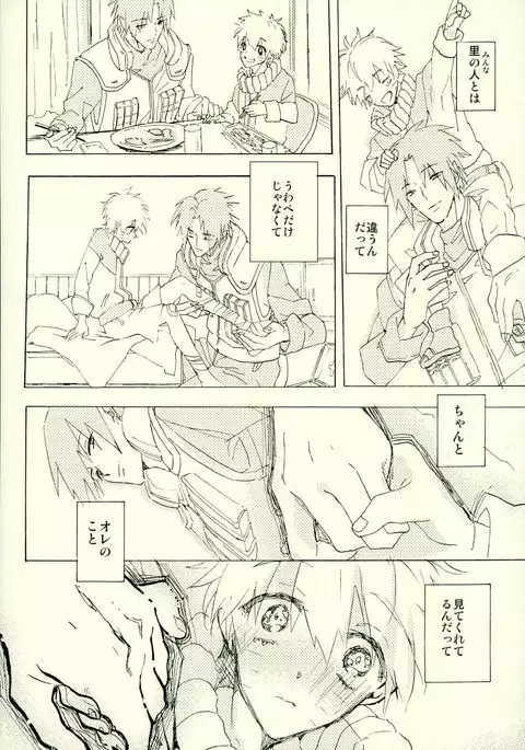 ぼくのせんせい