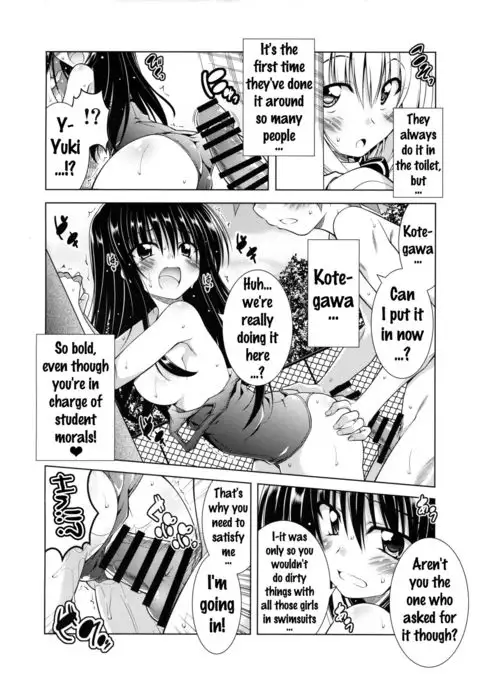 Rito-san no Harem Seikatsu 3 {doujins.com}