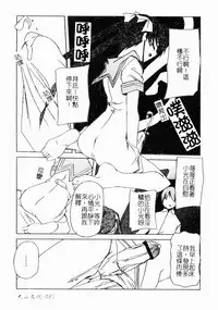 Makai Tenshi Jibril ～EPISODE 2～