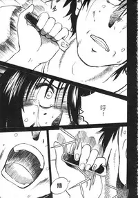 [艶々] 甜蜜皮鞭 下