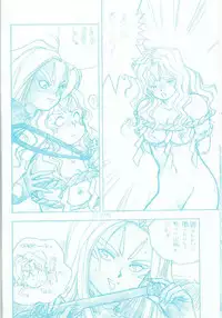 (C45) [Marukiri Plan (Kiryuu Reia)] R FAKE Volume.0 (Ah! My Goddess, Street Fighter)