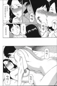 [Takasugi Kou] Yume Utsutsu [Chinese] [魔劍个人汉化]