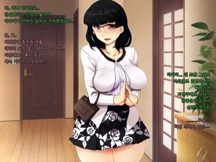 Boku no Tsuma no CG Shuu | 내 아내의 CG집