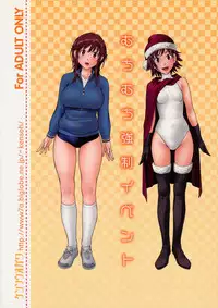 (C79) [Kensoh Ogawa (Fukudahda)] Muchimuchi Kyousei Event (Amagami) [Decensored]