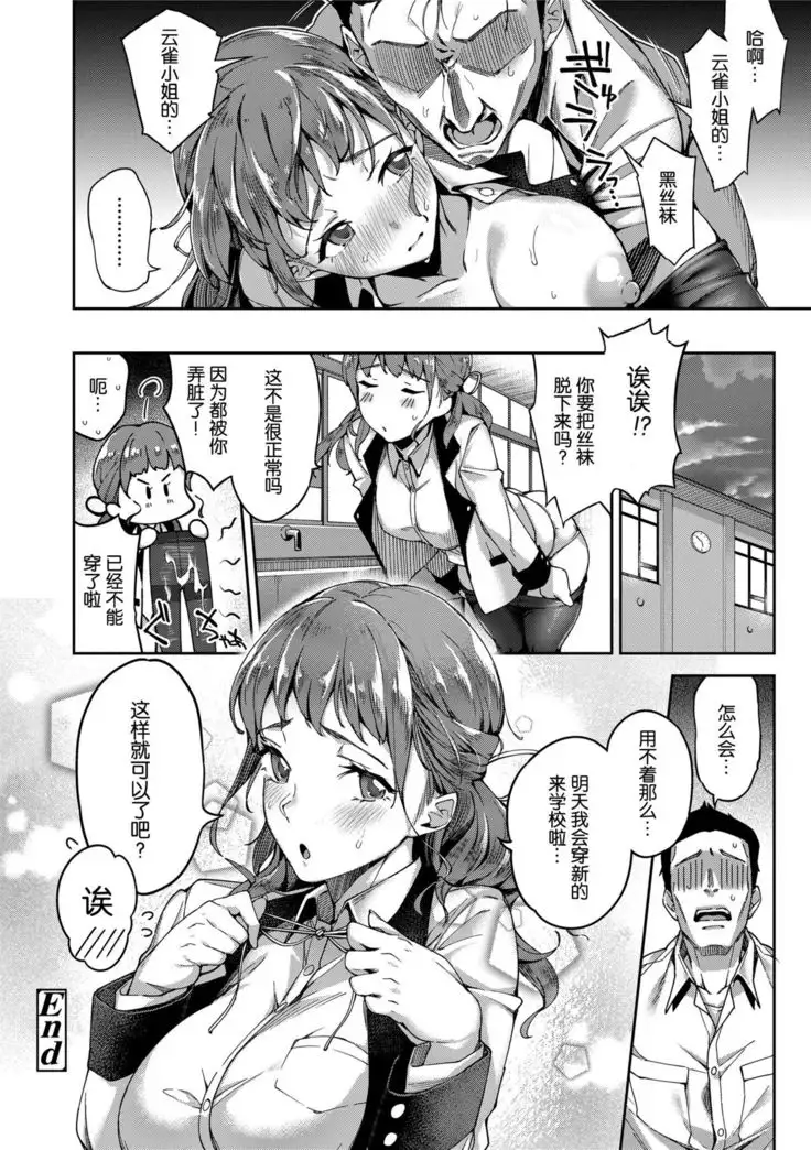 Ai ga Nakutemo Ecchi wa Dekiru! - Even if There is No Love You Can H! Ch. 1-2