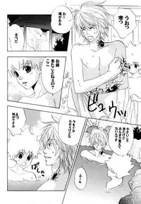 [CACAO (Atene)] TSUNA MANIA (Katekyoo Hitman REBORN!)