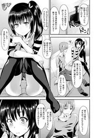 [Satou Souji] Ayamachi Endless [Digital]