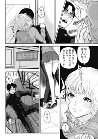 [Tohzai] Boku no sensei Ch.1-4 (Complete)