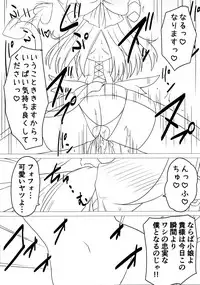 (C84) [Vpan's EXTASY (Satou Kuuki)] Shoukan Jiko (Kari) (Shinrabansho)