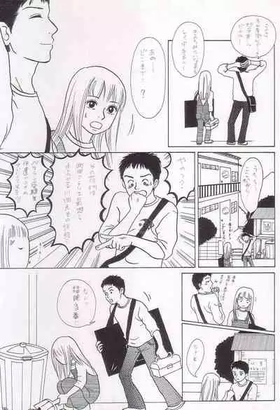 [Kunipuro ☆ 314 Nichirin ⑬] [Orijinaru Toukou-saku] Sayonara Boku No Tomodachi (Zen) 36P