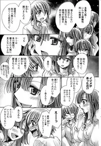 [Amatsuki Ruri] Watashi to Kimi ? to...