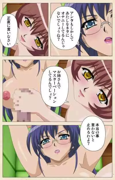 Isshoni H Shiyo Kanzenban