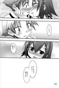 (C81) [Ego Dance (Nanamatsu Kenji)] Fortune Favours Fools (Baka to Test to Shoukanjuu)