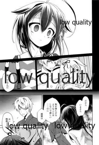 Niwakaame Soushuuhen