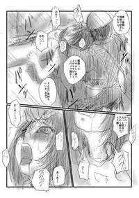 [Nyoro] 【夏の日】