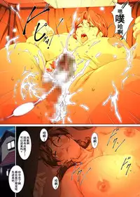 [Junk Center Kameyoko Bldg] Okaa-san Mitsuko - Kotatsu no Naka de Naisho de Itazura Wakeari Nama Nakadashi Houkei Shujutsu (Hikaru no Go) [Chinese] [含着个人汉化]