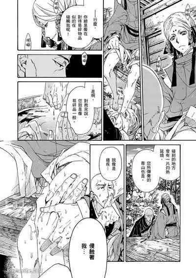 Ouka Toga no Chigiri樱花咎之契1-5完结