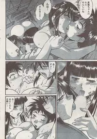 Namaiki! 2008-09
