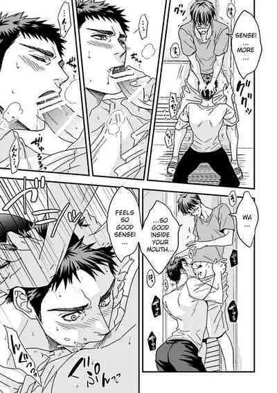 [Unknown (Unknown)] Taiiku Kyoushi 2 ~Bokura no Kagai Jugyou~ | The Gym Teacher 2 ~Our Extracurricular Class~ [English]