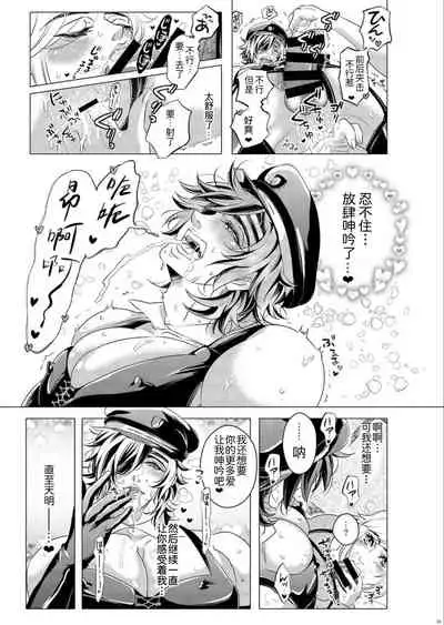 [Onigarou(Aki)]Hototogisu Na Boku （Chinese ver.）