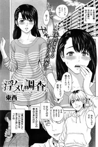 COMIC Shitsurakuten 2015-05