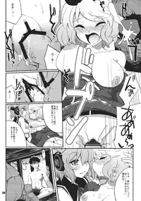 (C82) [241 Inc. (Fujii Jun)] Watashitachi ni Omakase wo! (Touhou Project)