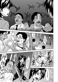 [Mu-min] Inshi Kansen ~Aruku Shisha ga Shihai Suru Rinkan Jigoku~ [Digital]