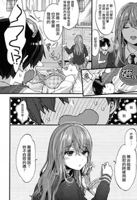 [Morishima Kon] Seiteki Education (COMIC Koh 2017-09) [Chinese] [沒有漢化] [Digital]