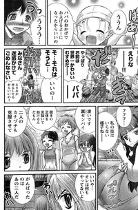 Young Champion Retsu Vol.13