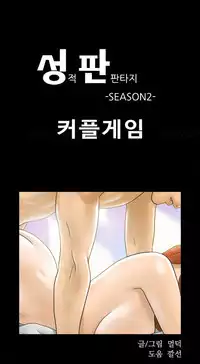 Sexual Fantasy Ch.1-5 (English) (Ongoing)