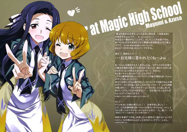 Artist - Kurashima Tomoyasu