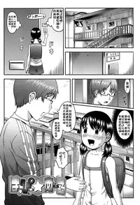 [Sakurafubuki Nel] Nakayoshi Kouen [Chinese] [佳奈助汉化]