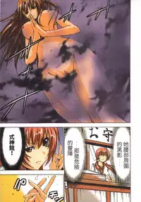 [Yamamoto Luna, Aoi Shou] Seikan Reikan Miko Shoujo Mikoman 1 | 淫水小巫女退魔行 1 [Chinese]