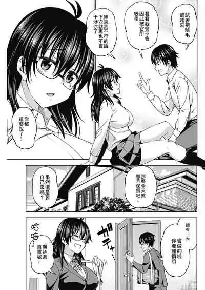 Kimi no Konomi ni Koime!! | 你的喜好