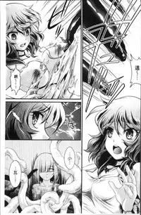 [Kita Kaduki] Mesu ga Mezameru Toki [Chinese]