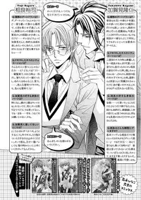 MAGAZINE BE×BOY 2015-12 [Digital]