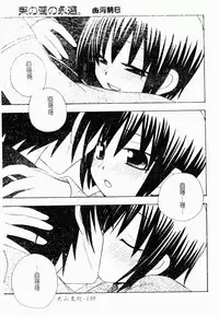 Makai Tenshi Jibril ～EPISODE 2～