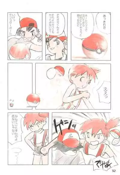 (C44) [Mutekei Fire (Various)] Tareme Paradise Volume 4 (Various)